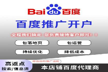 百度竞价托管服务，助力企业实现营销目标的关键工具